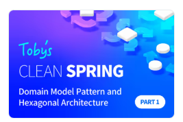 토비의 클린 스프링 - 도메인 모델 패턴과 헥사고날 아키텍처 Part 1